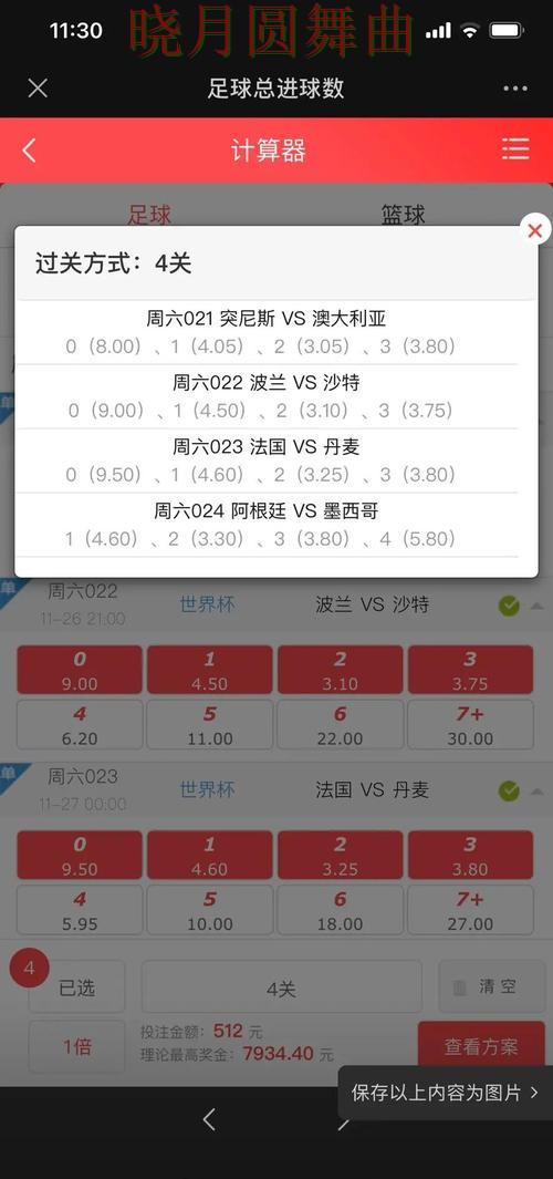 世界杯投注入口串关玩法值不值得尝试完整教学