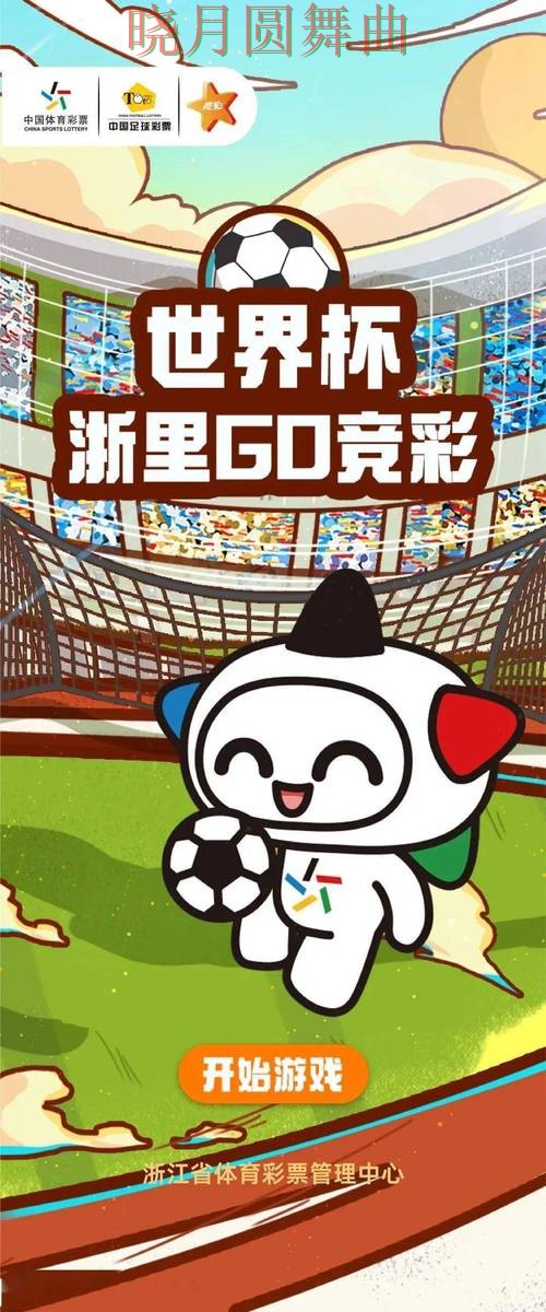 世界杯投注平台热门玩法适合哪些人详细解析